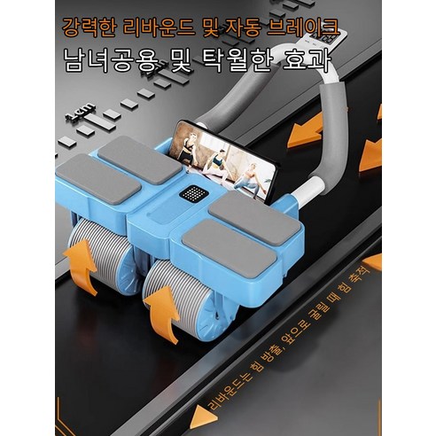 강렬한 복근을 만드는 혁신적인 집에서 사용하는 복근 운동 기구