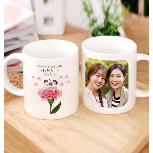 맞춤 제작 포토머그컵으로 소중한 순간을 영원히 간직하세요.