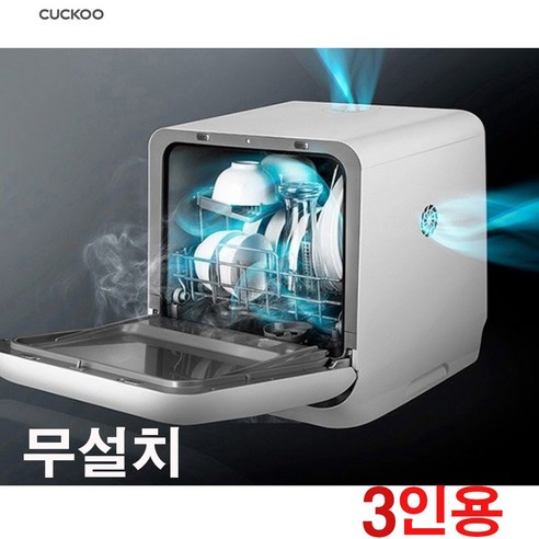 설거지로부터 해방되어 소중한 시간을 가족과 함께!