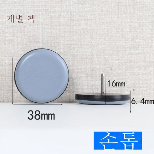 ZZJJC 미끄럼 방지 가구 매트 식탁 소파 이동 걸상 의자 시트 의자 발바닥 보호 무음매트, 38mm못[4개입]