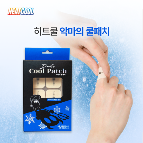 욱신거리는 통증, 이제 그만! 악마의 쿨패치로 되찾는 일상 손가락관절염