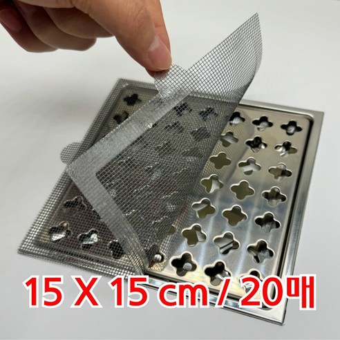 소브홀릭 대형 사각 욕실 배수구 머리카락 거름망 필터, 20매
