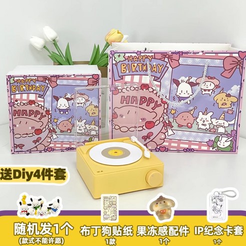 산리오 시나모롤 턴테이블 블루투스 스피커, 크림 옐로-폼폼푸린-상자(DIY 4종 세트）