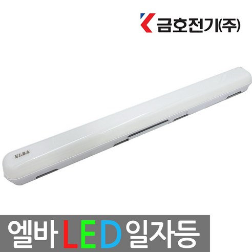 [당일발송] 금호 LED 엘바 일자등 30W / 50W, 금호 LED 엘바 일자등 50W, 1개