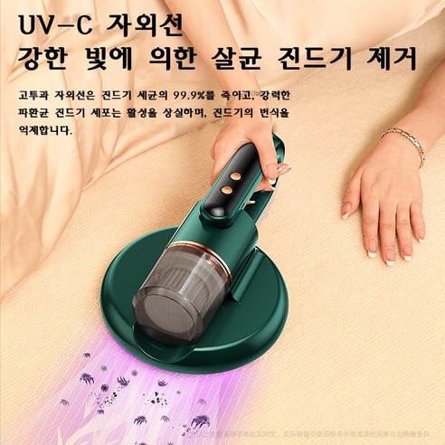 SHILONG UV 무선 침구 청소기 세트형: 완벽한 침구 청소를 위한 최적의 선택
