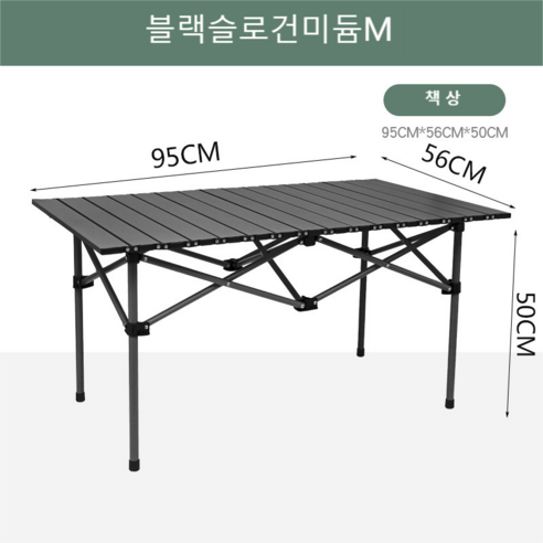 아웃도어 초경량 폴딩접이식 캠핑 테이블휴대용캠핑롤테이블탄소강.계란말이 캠핑 롤 테이블피크닉 바비큐 테이블, 골든 스퀘어 테이블 작은 S 53cm