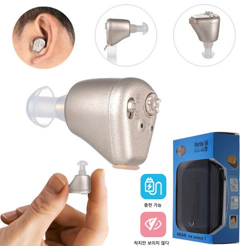 보청기 음성증폭기: 청취의 새로운 차원 보청기