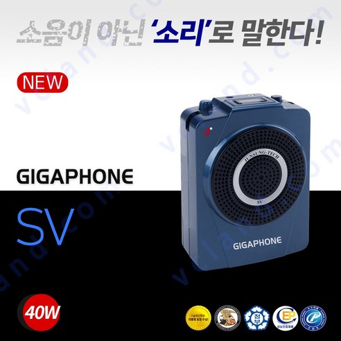 준성기가폰 SV 40W 고출력 강의용마이크 군부대 야외 수업용마이크, 기가폰SV