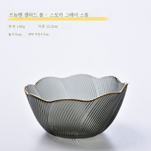 DFMEI 크리스털 글라스와일 접시 거실 가정용 꽃말과일 바구니 북유럽풍 사탕 간식 접시입니다., DFMEI 프놈펜 회색 꽃 그릇 작은