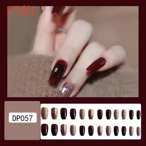[자칠] 네일 패치 탈부착 착용 네일 숏 네일 시트 미디엄 롱 인조 손톱, 057
