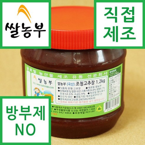 한국산 쌀농부의 조청고추장 1.2kg, 1개 고맙당고추장 한국산 쌀농부의 조청고추장 1.2kg, 1개 고맙당고추장