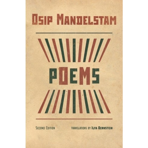 (영문도서) Poems Paperback, M-Graphics Pub., English, 9781950319244