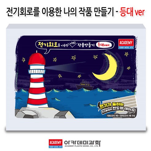 No35/전기회로 등대 초등학교 6학년 과학교재 - 교육관련용품 | 쿠팡