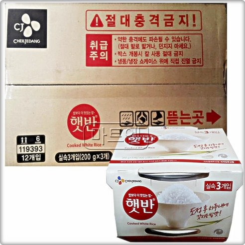 CJ제일제당 햇반 130g x 36개