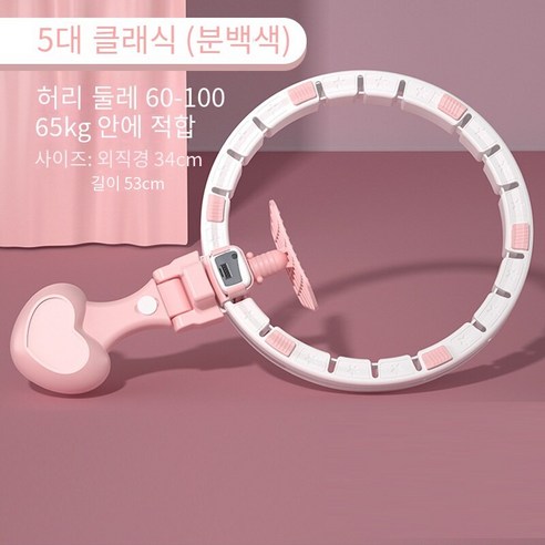 MBH 지능형 훌라후프 복부 아름다움 허리 체중 감소 지방 연소 피트니스 여성 성인 얇은 허리 배 유물다이어트 훌라후프, 5 세대 클래식-핑크 화이트
