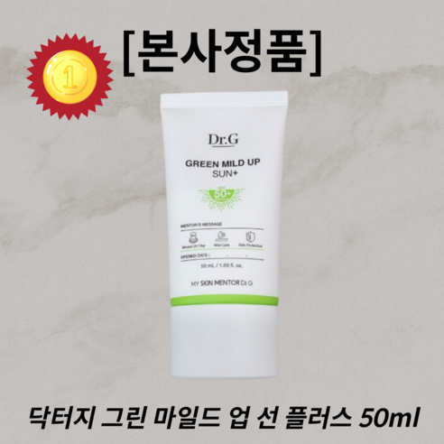 [본사정품] (BEST상품) 닥터지 그린 마일드 업 선 플러스 50ml 닥터지그린마일드업선플러스 닥터지선크림 닥터지그린마일드업선크림 닥터지마일드업선플러스 닥터지브라이트닝업선플러스, 1개