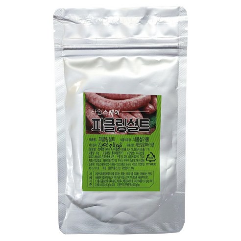 집에서 만드는 맛있는 수제 소시지, 피클링 솔트 하나면 문제없어요! 피클링솔트