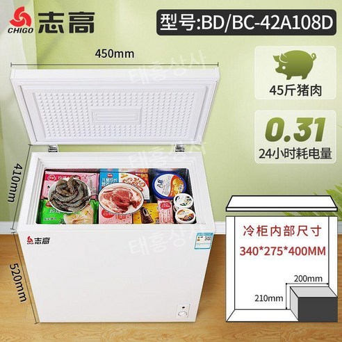 108L 소형 김치냉장고 뚜껑식 원룸 및 업소용 가정용 식품냉장고 업소용김치냉장고