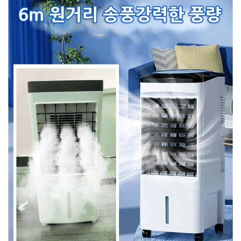 미니에어컨 이동식 원격 조종 가정용 냉방 냉풍기 초강력 이동식 냉풍기 에어컨 냉풍기, TH-002(원격 조종), 유럽 Best 5 미니에어컨 이동식 원격 조종 가정용 냉방 냉풍기 초강력 이동식 냉풍기 에어컨 냉풍기, TH-002(원격 조종), 유럽 Best 5