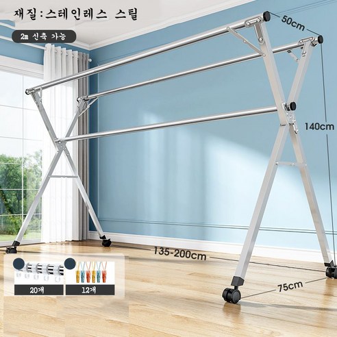 JINGHENG 야외 이동식 스테인레스 대형 빨래 접이식 건조대, 11번 1개