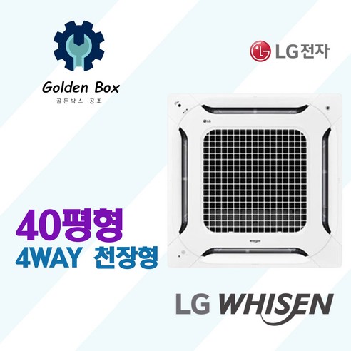 천장에어컨40평  LG 냉난방기 절전 시스템 에어컨 천장형 엘지 4way 냉난방기 15평~40평 (일반형), TW1450A9FR(40평)삼상