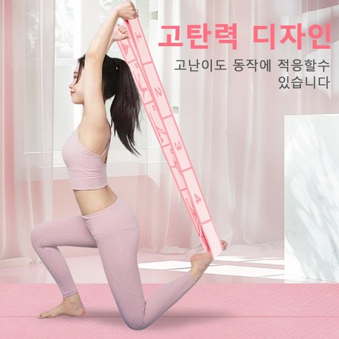 요가밴드 근력 운동 저항밴드 가슴 등 어깨 스트레칭스트레칭 밴드, 단계-핑크, 1개