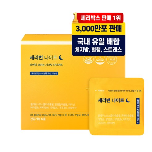 [세리박스] 세리번 나이트 V2, 84g, 1박스