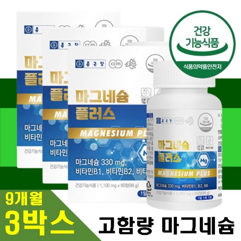 식약처 인증 근육 신경 마그네슘 마그네숨 효능 추천 50대 60대 70대 80대 신경 근육 긴장 안정 이완 노인 어르신 중년 건강 기능 유지 활력 에너지 생성 비타민B 보충제, 1개, 90정