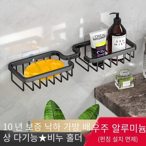 【DF】비누 상자 랙 배수 화장실 크리 에이 티브 펀치 무료 욕실 스토리지 랙 가정용 벽 마운트 더블 레이어 비누 상자, 비누 [블랙], 펀치없는 수평 더블 레이어