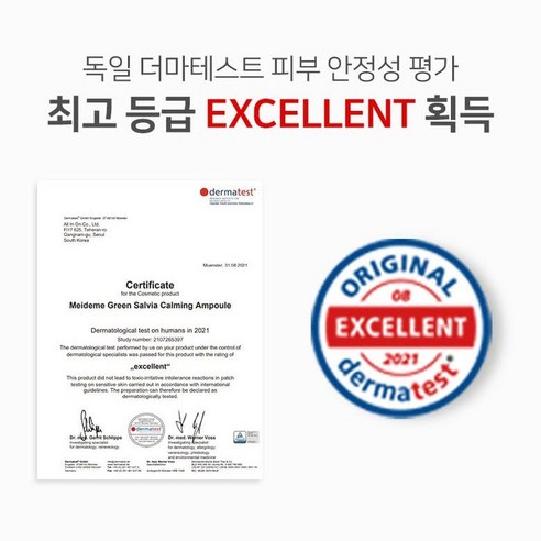 피부 진정 및 보습을 위한 메이드미 시카 여드름 앰플