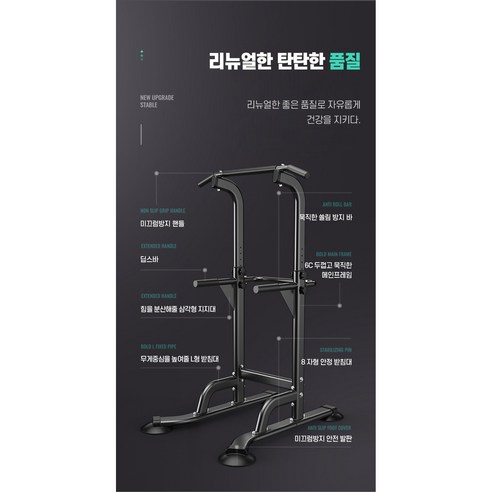 집 안에서 피어나는 건강한 활력, TANI 가정용 다용도 철봉 운동기구