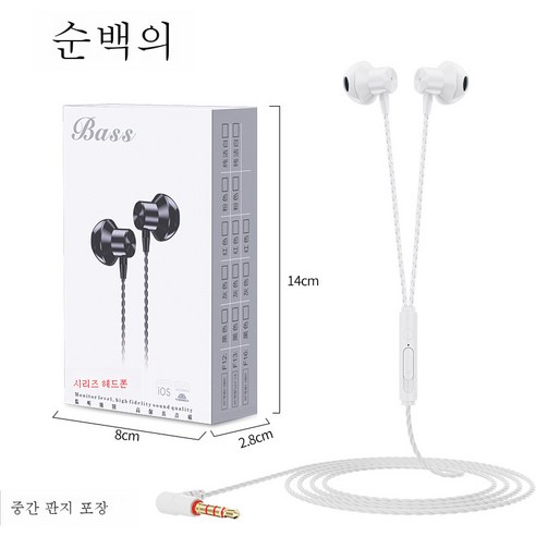 DFMEI 메탈릭 스포츠 유선 이어폰 L 커브 중저음 게임 이어피스 밴드 맥엠피 모바일사용, 화이트[중지박스세트]