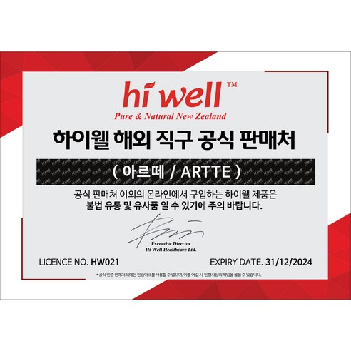 관절 건강과 면역력 향상을 위한 필수품: 하이웰 초록홍합추출오일