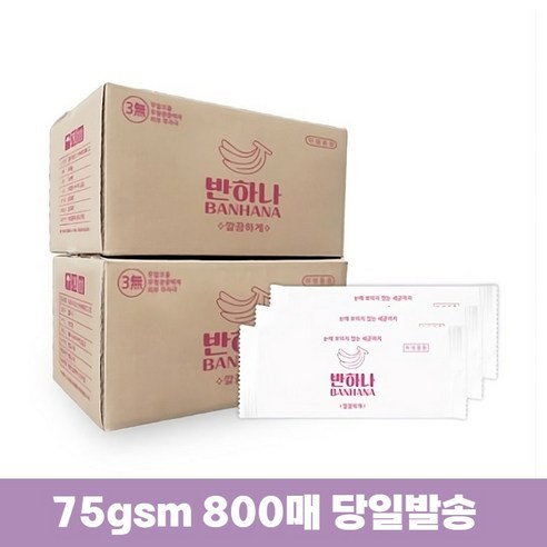 반하나 65gsm 업소용물티슈 1000매 개별포장 대용량 일회용, 1개, 800개입, 75g