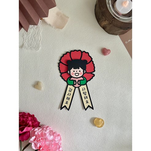 카네이션 브로치 토퍼 어버이날 스승의날 감사해요 사랑해요 열두달공작소, 1개, 여아