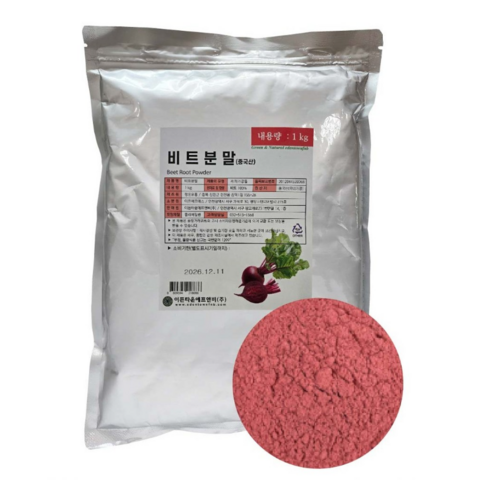 레드비트분말 1kg 비트가루  이든타운