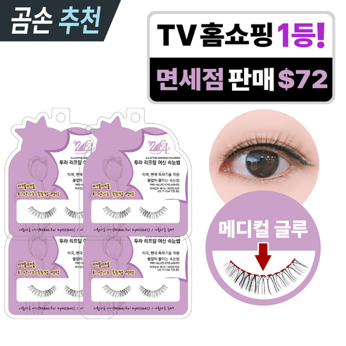 투라 뱀파이어 여신 쿠션 팩트 승무원팩트 커버력 좋은 비비크림 톤업크림 주름 기미 잡티 모공커버 파데쿠션 팩트 물광 광채쿠션 콤팩트 컴팩트 트윈케익 건성 촉촉한쿠션 신상품 최신상, 4개, 아름다운 아이