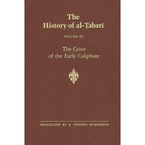 The History of al-Tabari Vol. 15 Paperback, State University of New York Press