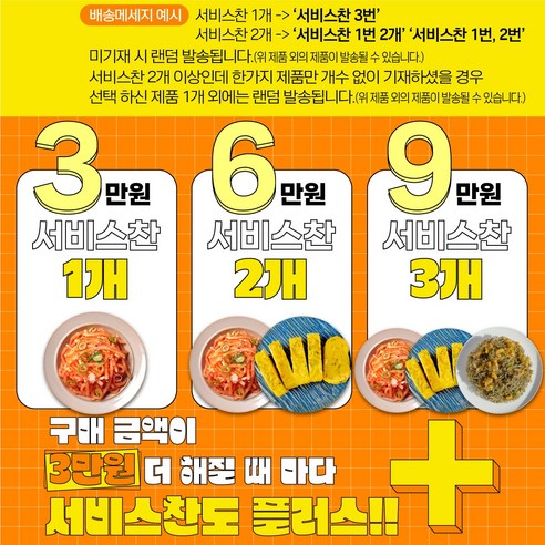고품질 재료와 다양한 종류의 반찬으로 집밥을 더욱 맛있게!