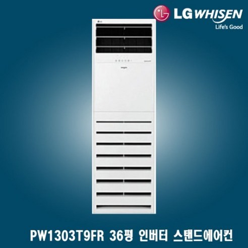 LG 36평 중대형 스탠드냉난방기 PW1303T9FR, PW1303T9F lg중대형냉난방기 Best Top5