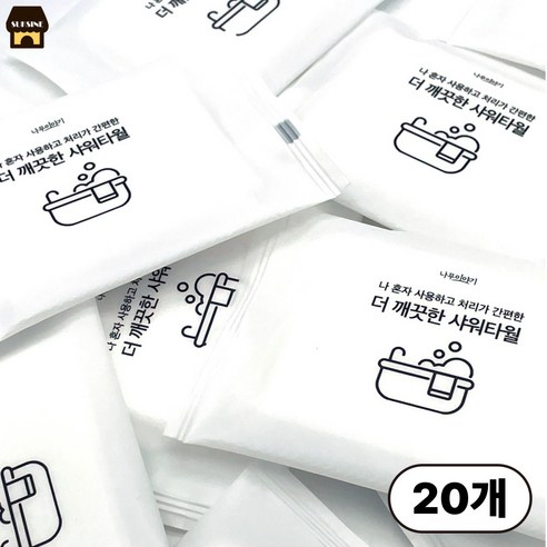 UH홈데코 부드러운 일회용 샤워타올