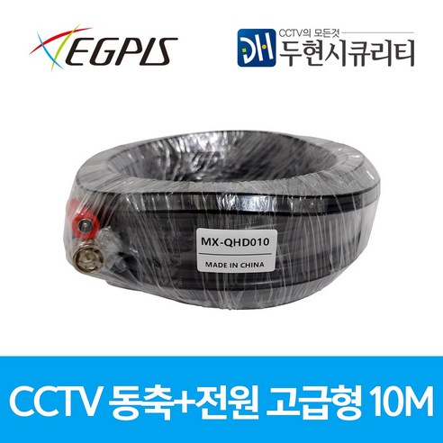 이지피스 CCTV용 동축+전원 일체형 CABLE 고급형 블랙 외산 전원케이블