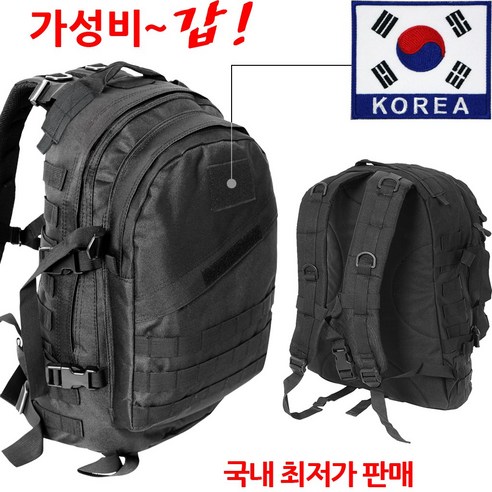 어택존 군인가방 밀리터리 백팩 보급형 40L(태극기 증정) 군인백팩