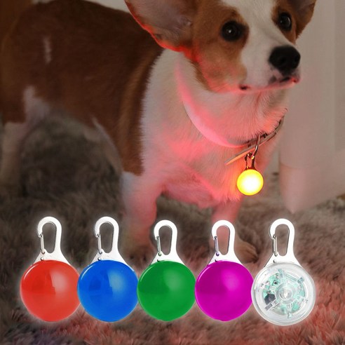 강아지 산책 목걸이 LED 방울 펜던트 5종 세트, 레드+블루+그린+핑크+투명