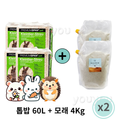 HVT 프리미엄스판 먼지없는 톱밥 사과향 베딩, 121L, 2세트