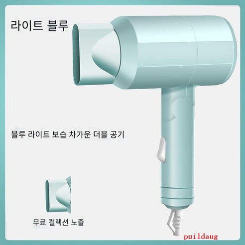 헤어 가정용 드라이어, 접는 망치-녹색 (블루 레이 포함), 한사이즈