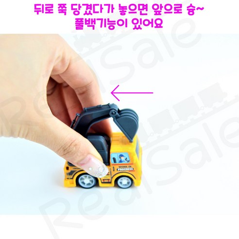리얼세일 중장비 미니카 세트: 어린이들의 상상력과 지식을 키우는 훌륭한 장난감