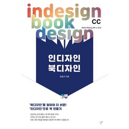 쿠팡! | 인디자인 북디자인 인디자인 북디자인