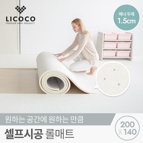 [리코코] 셀프 시공 롤 매트 워터드롭 200x140x1.5cm /층간소음 놀이방 거실 아기 유아 매트 - 롤매트 | 쿠팡