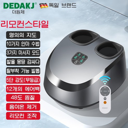 DEDAKJ 발마사지기 풀커버 8D 마사지 48도 가열, DE-MF01